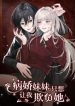 the-yandere-sister-just-wants-me-to-bully-her